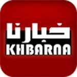 khbarna android application logo